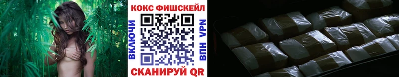 Cocaine FishScale  хочу   Геленджик 