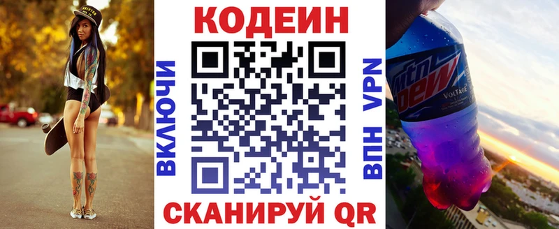 Кодеиновый сироп Lean Purple Drank  ОМГ ОМГ   Геленджик 