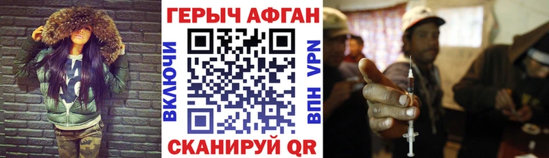 закладка Геленджик Героин Афган