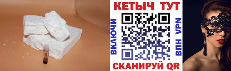 Кетамин ketamine  Геленджик 