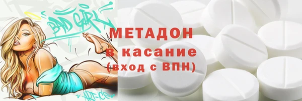 метадон Армянск