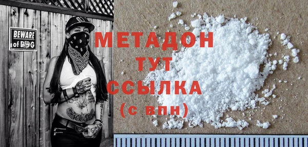 метадон Армянск