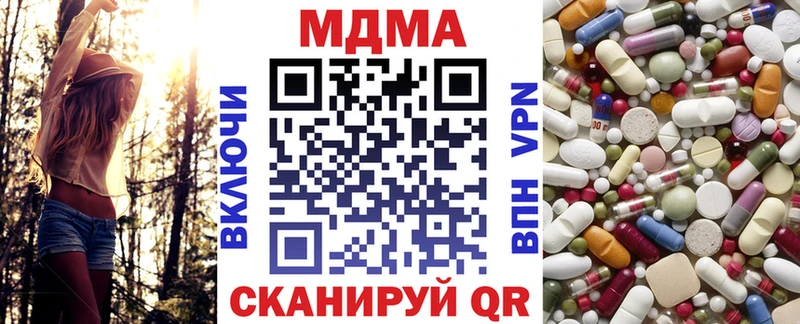 МДМА молли  Геленджик 