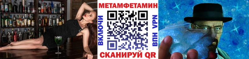 мега вход  Геленджик  Метамфетамин пудра 