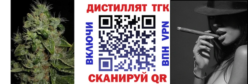 кракен рабочий сайт  Геленджик  Дистиллят ТГК вейп с тгк  цена наркотик 